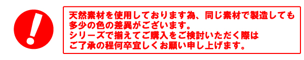 色注意事項